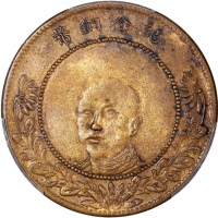  1919年云南省造五十文黄铜币，唐继尧像，PCGS AU Detail有环境损害，#42604990
