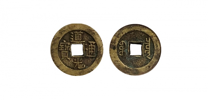  清代道光通宝宝泉小平大样 GBCA 古-美品 85