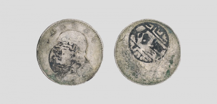  袁世凯像民国三年壹圆中央版 极美