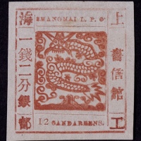  1865-66年上海工部大龙一钱二分银赤土色新票一枚