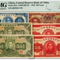  中央储备银行纸币共6枚不同，详分：1940年红签名伍圆2枚、蓝签名拾圆；1943年梅花版拾圆、绿色长号壹百圆2枚；均纸张硬挺，纹路清晰，雕刻版凹凸强烈，色彩浓郁纯正，原汁原味，九五至全新（个别低评）