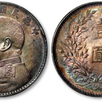  袁世凯像民国八年壹圆普通 PCGS AU 55