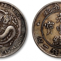  四川省造光绪元宝七钱二分四角龙 极美