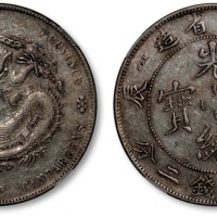  江南省造甲辰七钱二分普通 NGC XF 40