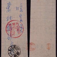  1950年东北抚顺裸寄哈尔滨印刷品，分盖“抚顺市邮政局 邮资总付”二格红色圆戳，抚顺50.12.1梳式日戳