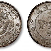  东三省造宣统元宝一钱四分四厘普通 PCGS MS 64