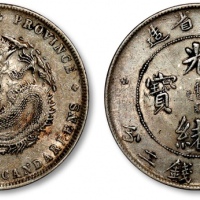  广东省造光绪元宝七钱二分普通 近未流通