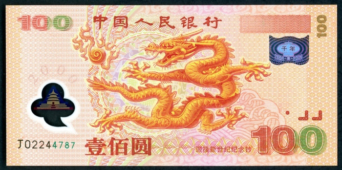  2000年中国人民银行100元，编号J02244787，UNC