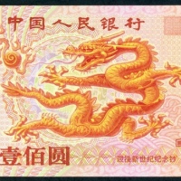  2000年中国人民银行100元，编号J02244787，UNC