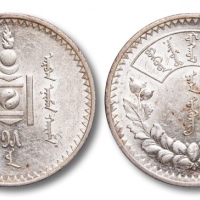  1925年 蒙哥银币一枚