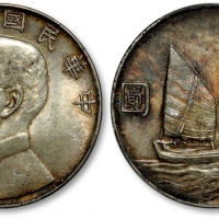  孙像船洋民国23年壹圆普通 PCGS AU 53