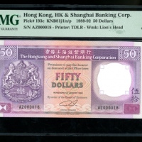  1989年香港上海汇丰银行50元，细编号AZ000018，PMG 58EPQ The Hongkong and Shanghai Banking Corporation Limited, Hong K