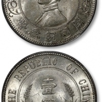  孙中山像开国纪念壹圆下五星 PCGS MS 62