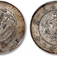 江南省造壬寅七钱二分直头寅 PCGS AU 55