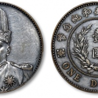  袁世凯像共和纪念壹圆普通 PCGS AU 50