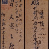  华北区1947年小辛集发天津中式封，正贴晋冀鲁豫边区鹰球图5元改10元邮票一枚