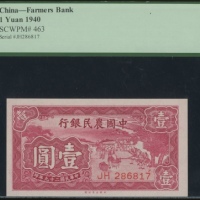  民国二十九年中国农民银行一圆，编号JH 286817，PCGS Currency 64PPQ