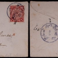  1907年杭州寄金华平信西式封，贴蟠龙2分一枚