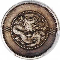  1911-15年云南省造光绪元宝库平七分二釐，PCGS XF40，#35434845