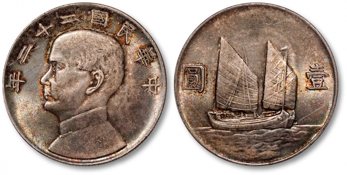  孙像船洋民国22年壹圆普通 近未流通