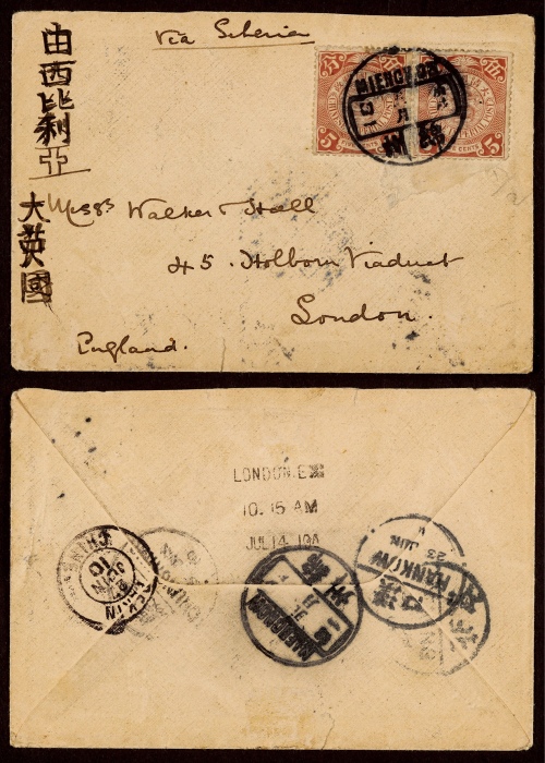  1910年四川绵州寄英国平信封，小型西式封，贴蟠龙5分双连，邮资10分，销绵州庚戌五月廿一英汉腰框干支日戳