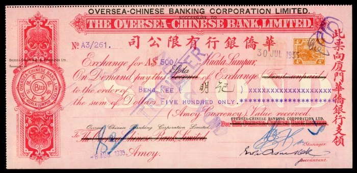  华侨银行有限公司支票2枚，VF