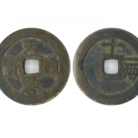  明代天启通宝折十背十·一两 GBCA 古-美品 88