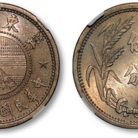  伪冀东政府民国26年伍分镍币 NGC MS 65