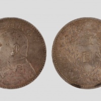  袁世凯像民国九年壹圆粗发 PCGS MS 62