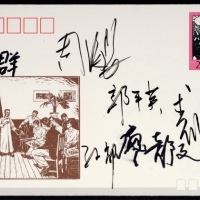  1991年JF31《中国新兴版画运动六十年》纪念邮资封