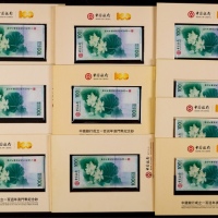  2012年中国银行（澳门）成立一百周年壹佰圆纪念钞一组十枚