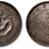  湖北省造光绪元宝三钱六分 近未流通