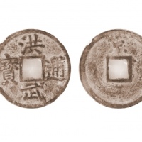  明代洪武通宝折五背京 华夏 古 XF82