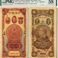  民国十六年（1927年）中南银行五女图壹圆，上海地名，双字轨，背印胡笔江·黄浴沂（黄奕柱养子，任协理）英文签名，加印领券“HY”字，纸张硬挺，色彩浓郁纯正，原汁原味，少见之上佳品相，九五成新（低评）