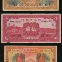  河南省银行及河北省银行一组3枚，请参考图片及英文描述