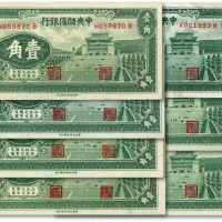  中国联合准备银行1940年华成版壹角共7枚，纸张硬挺，色彩明丽，凹凸明显，九成至全新