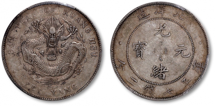  北洋造光绪34年七钱二分普通 PCGS XF 40