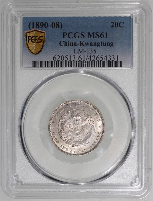  广东省造光绪元宝库平一钱四分四釐，PCGS MS61，#42654331