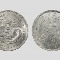  湖北省造光绪元宝三钱六分 PCGS MS 62