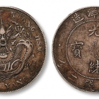  北洋造光绪34年七钱二分普通 极美