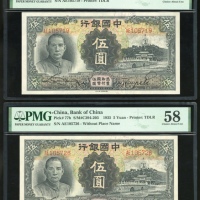  中国银行一组4枚，请参考图片及英文描述