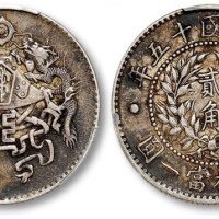  龙凤民国十五年贰角 PCGS XF 45