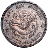  江南省造辛丑光绪元宝库平七分二釐，无HAH版， PCGS AU Details有清洗，#45579836