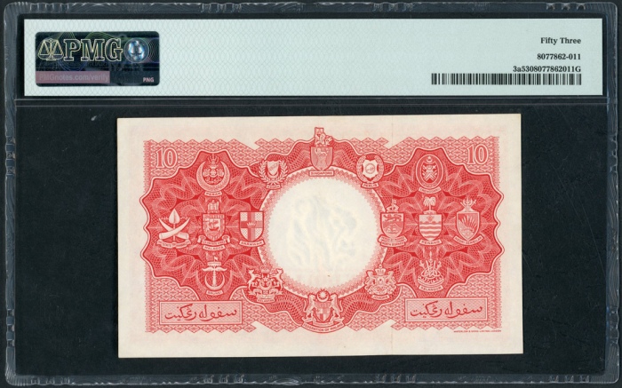  1953年马来亚及北婆罗州拾圆，编号A/72 171633，PMG53 Malaya & British Borneo, $10, 21.3.1953, serial number A/72 1716