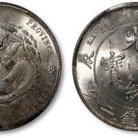  江南省造甲辰七钱二分普通 PCGS MS 62