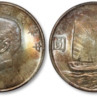  孙像船洋民国23年壹圆普通 PCGS MS 64