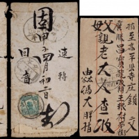  民国邮路小型红框平信封2件：1925年山西太谷寄高平，贴帆船1分三枚