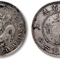  江南省造老江南七钱二分人字边日省 GBCA 机-XF 09-戳记