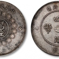  四川省造军政府壹圆普通 极美