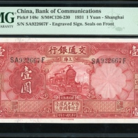  民国二十年交通银行一圆，编号SA922667F，PMG 64EPQ